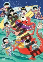 付録の「おそ松くん」ポスター。