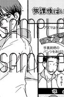 全国の一部書店で配布される共通ペーパー。