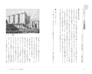 「『ベルサイユのばら』で読み解くフランス革命」より。