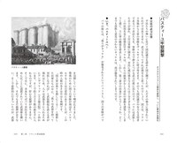 「『ベルサイユのばら』で読み解くフランス革命」より。