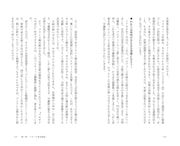 「『ベルサイユのばら』で読み解くフランス革命」より。