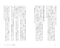 「『ベルサイユのばら』で読み解くフランス革命」より。