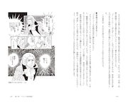 「『ベルサイユのばら』で読み解くフランス革命」より。