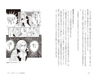 「『ベルサイユのばら』で読み解くフランス革命」より。