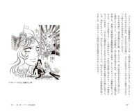 「『ベルサイユのばら』で読み解くフランス革命」より。