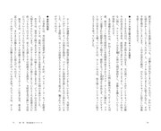 「『ベルサイユのばら』で読み解くフランス革命」より。