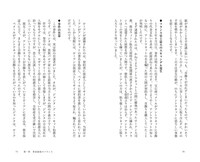「『ベルサイユのばら』で読み解くフランス革命」より。
