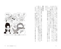 「『ベルサイユのばら』で読み解くフランス革命」より。