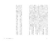 「『ベルサイユのばら』で読み解くフランス革命」より。