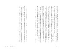 「『ベルサイユのばら』で読み解くフランス革命」より。