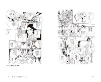 「『ベルサイユのばら』で読み解くフランス革命」より。