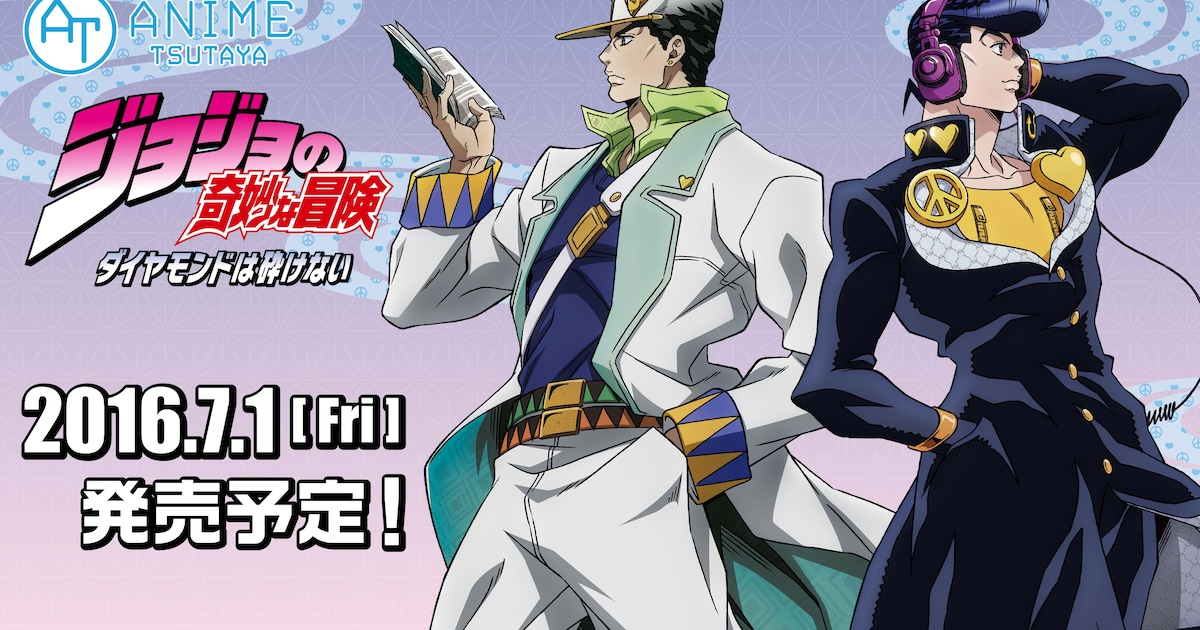 TSUTAYA_jojo_fair.jpg?impolicy 