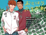 「あさはらたそかれ」の店頭用POP。