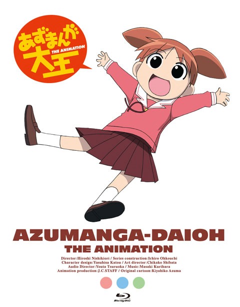 「あずまんが大王 Blu-ray BOX（初回限定版）」