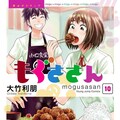 崩壊した家庭で過ごす少女が透明になる力を身に付け 透明人間の骨 1巻 コミックナタリー 崩壊した家庭で過ごす少女が透明になる力を身に付け 透明人間の骨 1巻 コミックナタリー