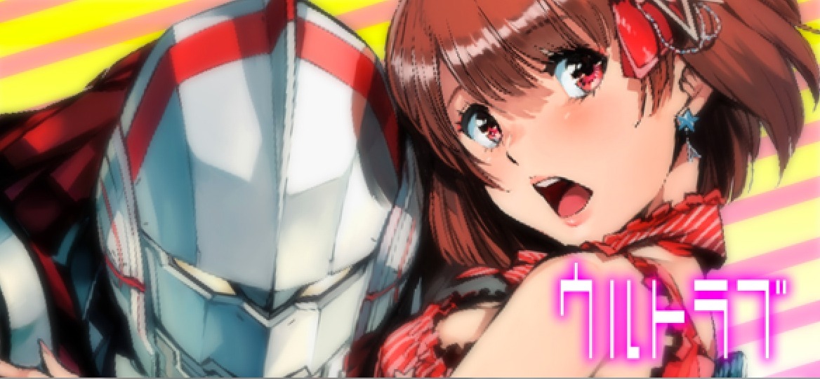 ミュージックビデオ「ウルトラブ」より。