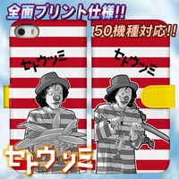 「『セトウツミ』全面印刷手帳型iPhone・スマホケース [バルーンさん]」