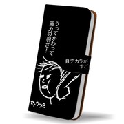 「『セトウツミ』全面印刷手帳型iPhone・スマホケース [ラクガキ攻防戦]」
