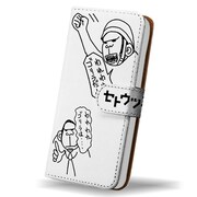 「『セトウツミ』全面印刷手帳型iPhone・スマホケース [我々ゴリラは]」
