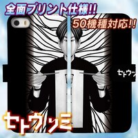 「『セトウツミ』全面印刷手帳型iPhone・スマホケース [田中真二]」