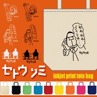 「『セトウツミ』インクジェットプリントトートBAG」