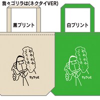 「『セトウツミ』インクジェットプリントトートBAG」