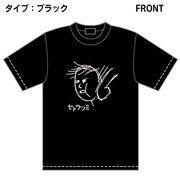 「『セトウツミ』両面プリントTシャツ [ラクガキ攻防戦]」
