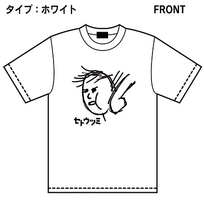 「『セトウツミ』両面プリントTシャツ [ラクガキ攻防戦]」