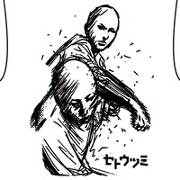 「『セトウツミ』両面プリントTシャツ [ラクガキ攻防戦]」