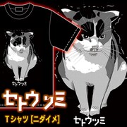 「『セトウツミ』Tシャツ [ニダイメ]」