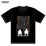 「『セトウツミ』Tシャツ [シルエット(セリフ付)]」