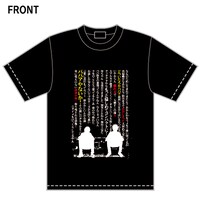 「『セトウツミ』Tシャツ [シルエット(セリフ付)]」
