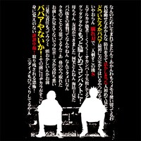 「『セトウツミ』Tシャツ [シルエット(セリフ付)]」