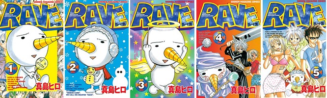 「RAVE」の表紙。