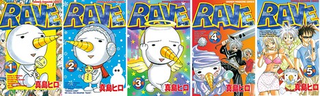 「RAVE」の表紙。