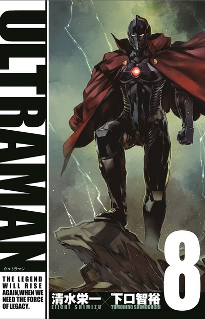 「ULTRAMAN」8巻