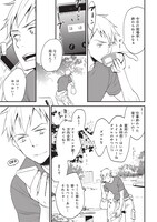 「神様の御用人」1巻より