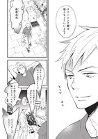 「神様の御用人」1巻より