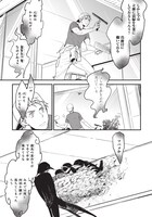 「神様の御用人」1巻より