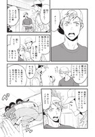 「神様の御用人」1巻より