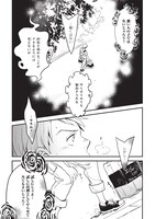 「神様の御用人」1巻より