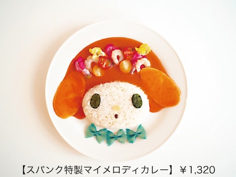 「スパンク特製マイメロディカレー」