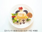 「スパンクつまみぐいロールケーキ」