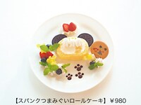 「スパンクつまみぐいロールケーキ」
