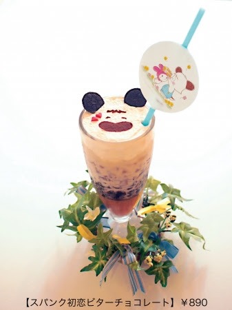 「スパンク初恋ビターチョコレート」