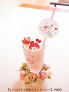 「マイメロディ初恋スイートベリー」