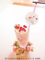 「マイメロディ初恋スイートベリー」