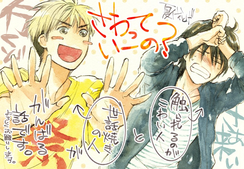 「さわっていーの？」POP