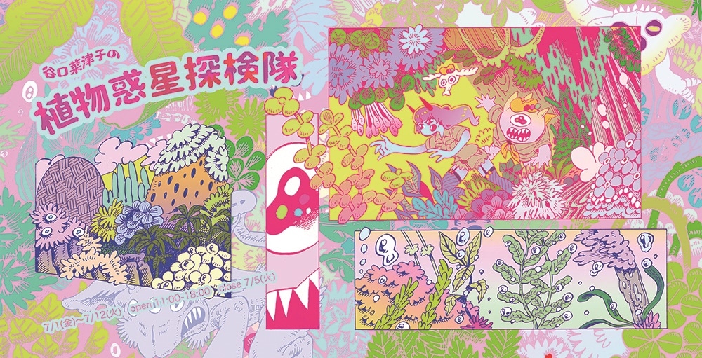 谷口菜津子描く宇宙の生き物が満載の個展in阿佐ヶ谷、似顔絵イベントも