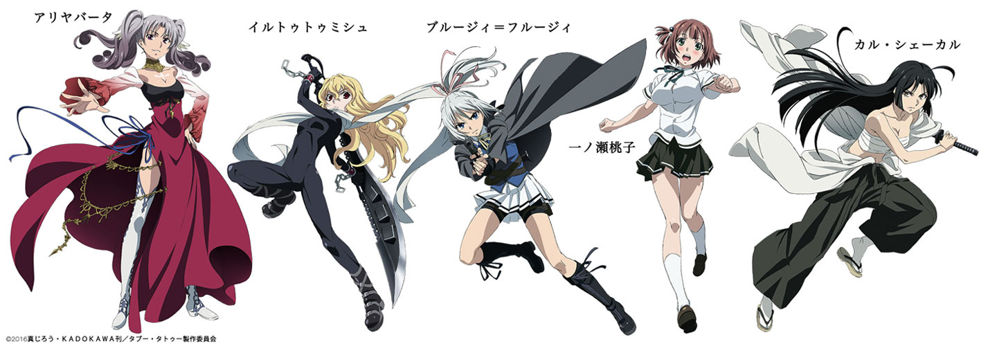 「タブー・タトゥー」新ビジュアル